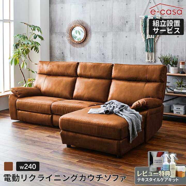 楽天市場】ソファ ソファー リクライニングソファ カウチソファ 電動 