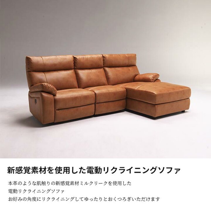 電動ソファー3人掛け 電動リクライニングソファ 電動ソファ おしゃれ 電動ソファ三人掛け レザーファブリック リクライニングソファ あす楽対応