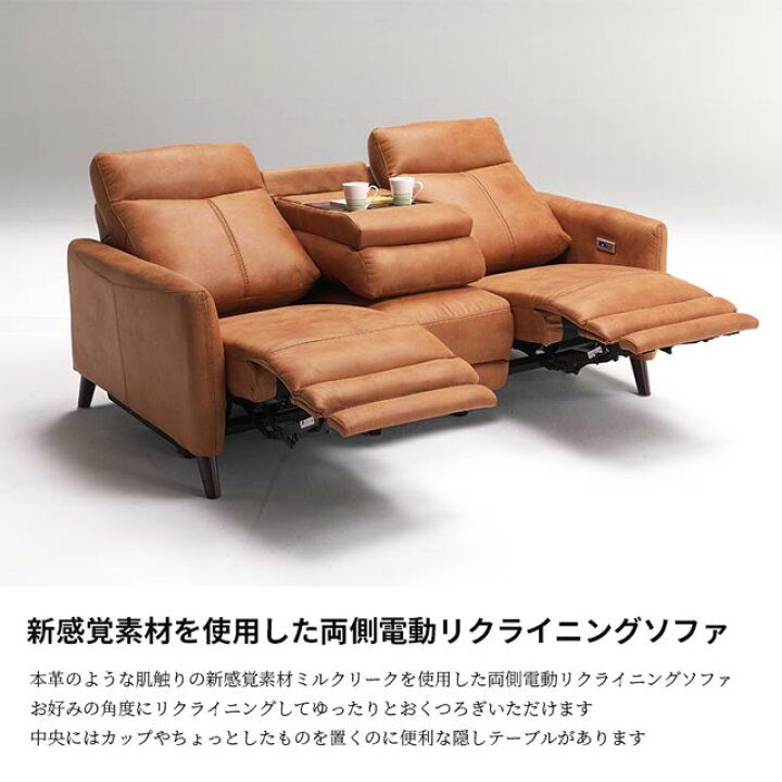 楽天市場】ソファ ソファー リクライニングソファ 3人掛け 電動  