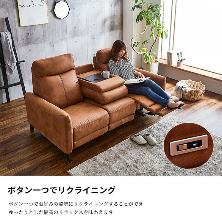 楽天市場】ソファ ソファー リクライニングソファ 3人掛け 電動 