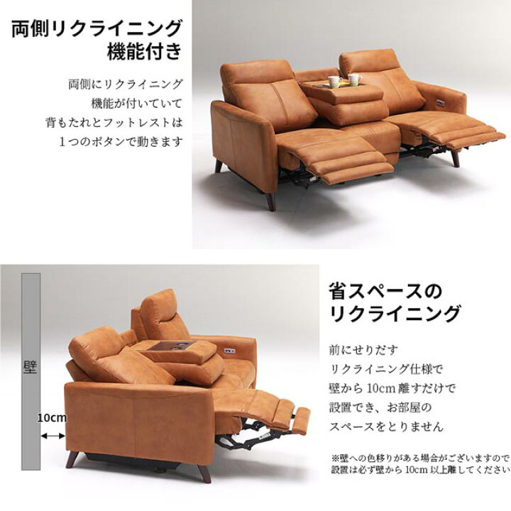 楽天市場】ソファ ソファー リクライニングソファ 3人掛け 電動 