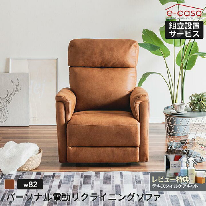 楽天市場】当店オリジナル ソファ ソファー リクライニングソファ 1人 