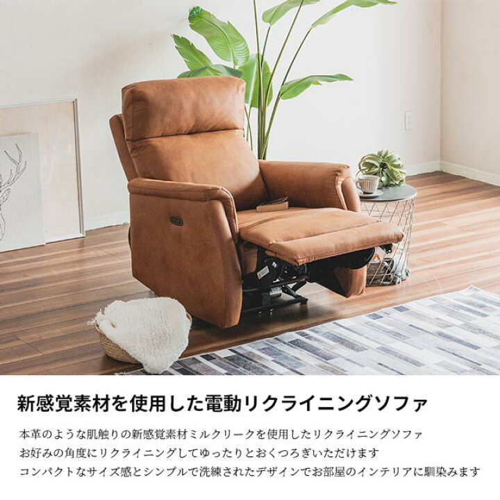 3人掛電動リクライニングソファ｜ミルクリーク買取致しました｜愛品館 
