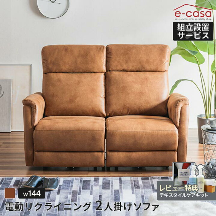 楽天市場】当店オリジナル ソファ ソファー リクライニングソファ 2人 