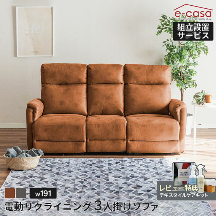 楽天市場】当店オリジナル ソファ ソファー リクライニングソファ 3人 