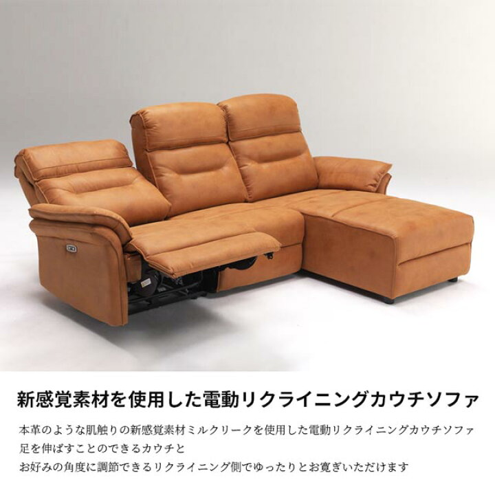 楽天市場】ソファ ソファー リクライニングソファ カウチソファ 電動  