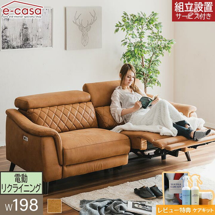 楽天市場】ソファ ソファー リクライニングソファ 3人掛け 電動 