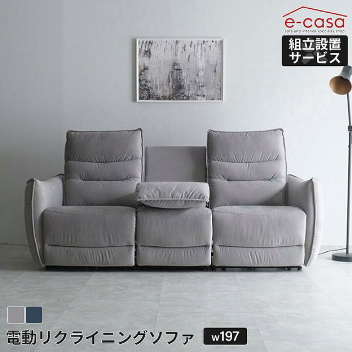 楽天市場】ソファ ソファー リクライニングソファ 3人掛け 電動 