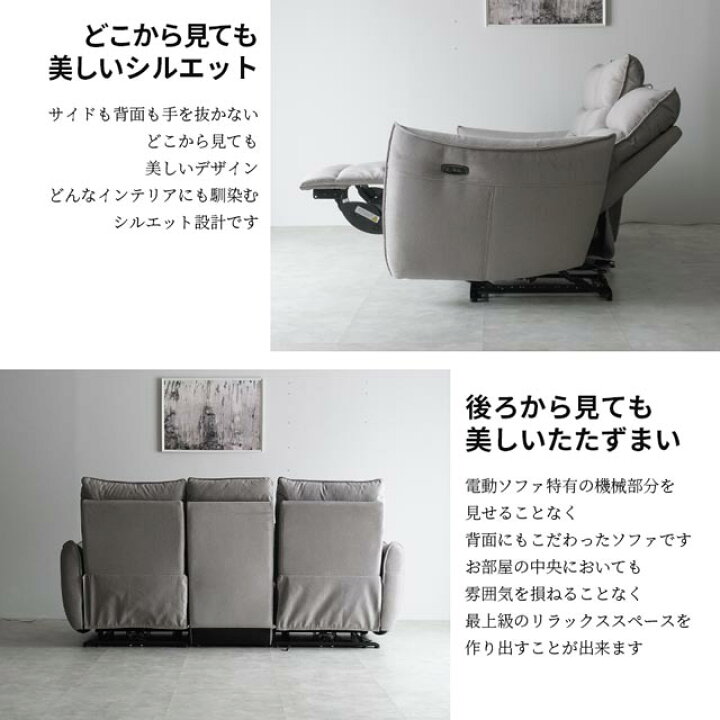 楽天市場】ソファ ソファー リクライニングソファ 3人掛け 電動 