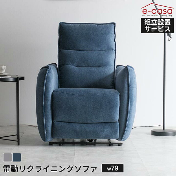 楽天市場】ソファ ソファー リクライニングソファ 1人掛け 電動 