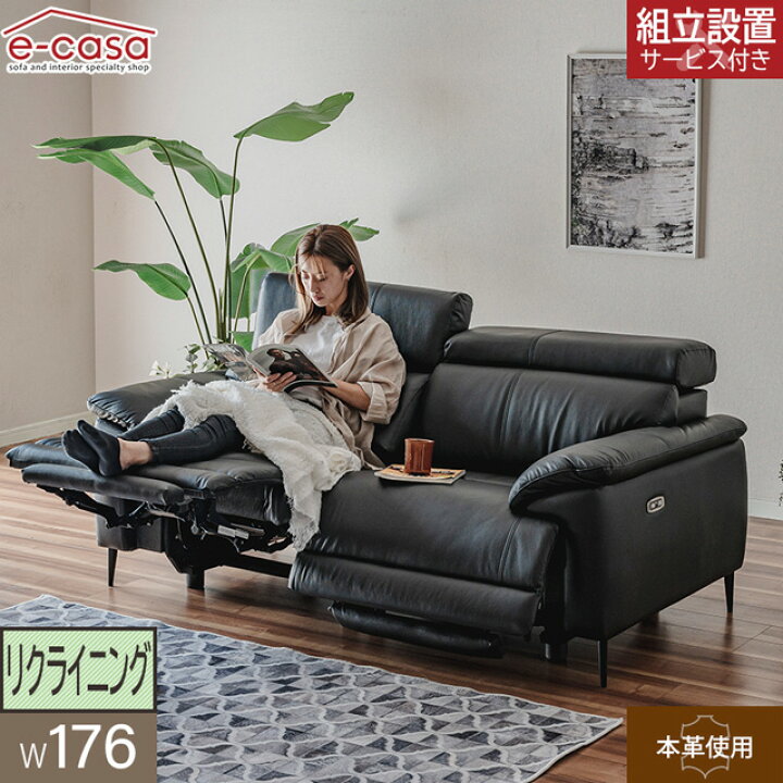 楽天市場】ソファ ソファー リクライニングソファ 2人掛け 電動 
