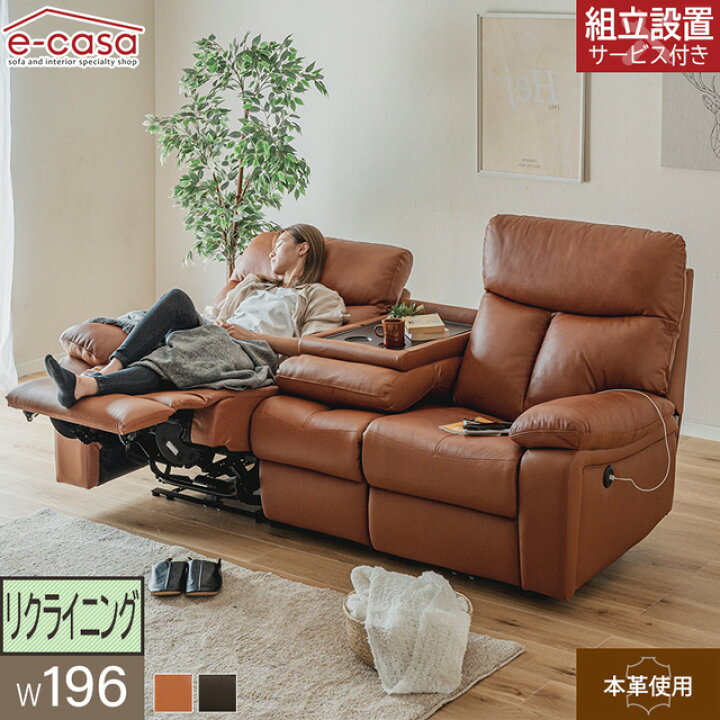 楽天市場】ソファ ソファー リクライニングソファ 3人掛け 電動 