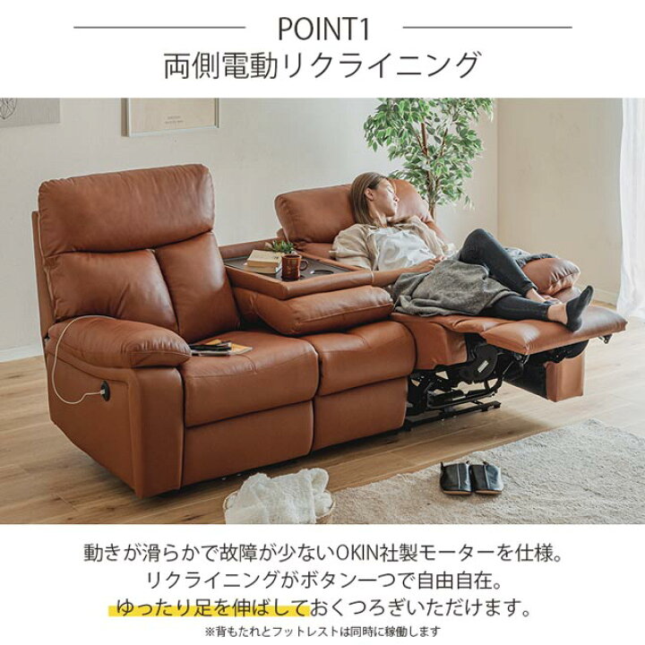 楽天市場】ソファ ソファー リクライニングソファ 3人掛け 電動  