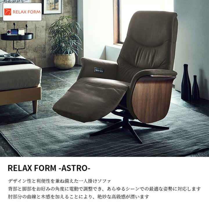 楽天市場】関家具 正規代理店 ソファ ソファー リクライニングソファ 1 