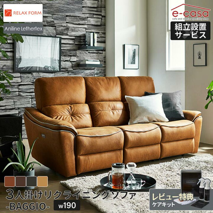 楽天市場】関家具 正規代理店 ソファ ソファー リクライニングソファ 3  