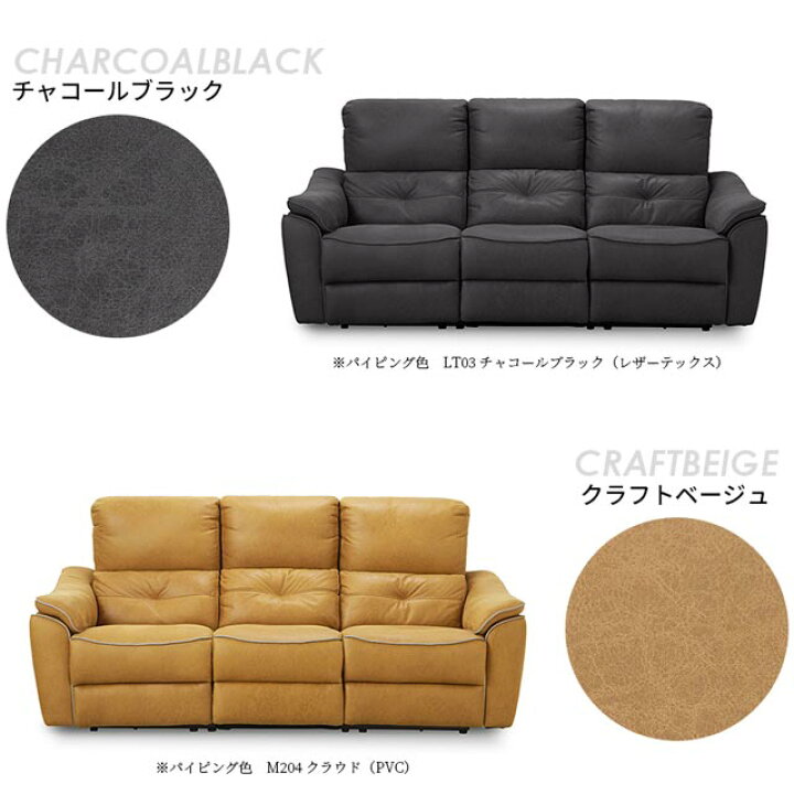 楽天市場】関家具 正規代理店 ソファ ソファー リクライニングソファ 3 