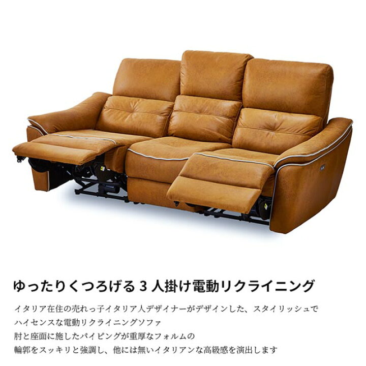 楽天市場】関家具 正規代理店 ソファ ソファー リクライニングソファ 3 