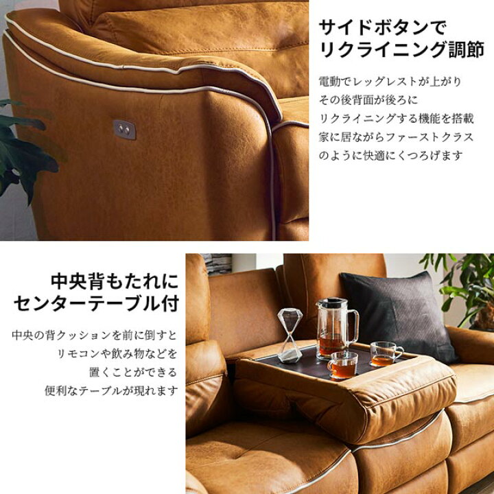 関家具 電動リクライニングソファ 3人掛け 真ん中サイドテーブル 両側 