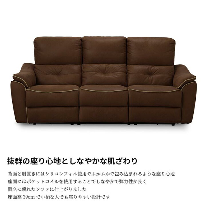 楽天市場】関家具 正規代理店 ソファ ソファー リクライニングソファ 3 