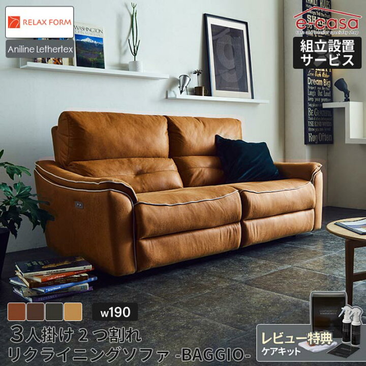 楽天市場】関家具 正規代理店 ソファ ソファー リクライニングソファ 3 