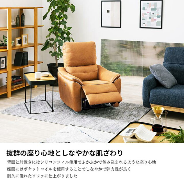 楽天市場】関家具 正規代理店 ソファ ソファー リクライニングソファ 1 