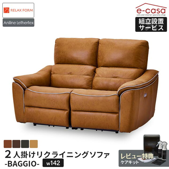 楽天市場】関家具 正規代理店 ソファ ソファー リクライニングソファ 2  