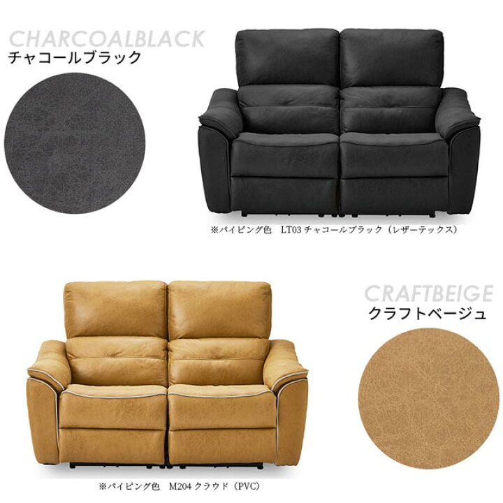 楽天市場】関家具 正規代理店 ソファ ソファー リクライニングソファ 2 