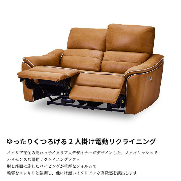 楽天市場】関家具 正規代理店 ソファ ソファー リクライニングソファ 2 