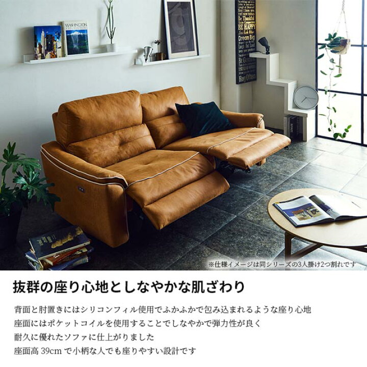 楽天市場】関家具 正規代理店 ソファ ソファー リクライニングソファ 2 
