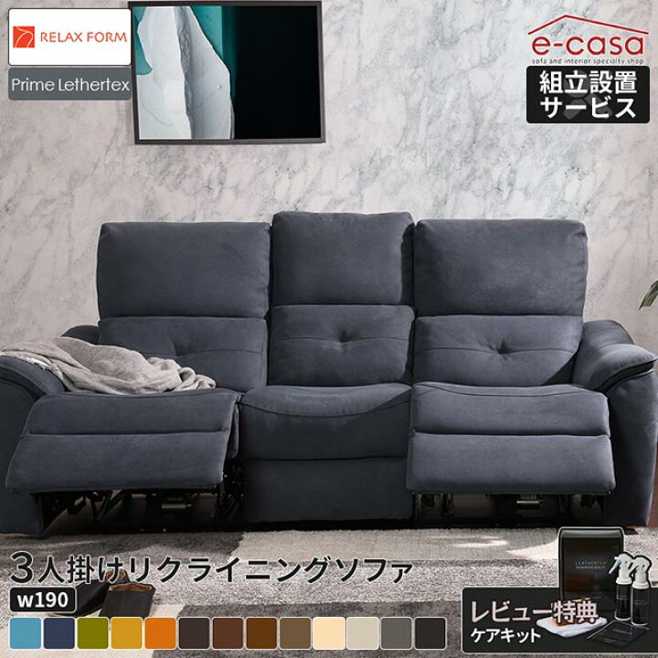 楽天市場】関家具 正規代理店 ソファ ソファー リクライニングソファ 3 