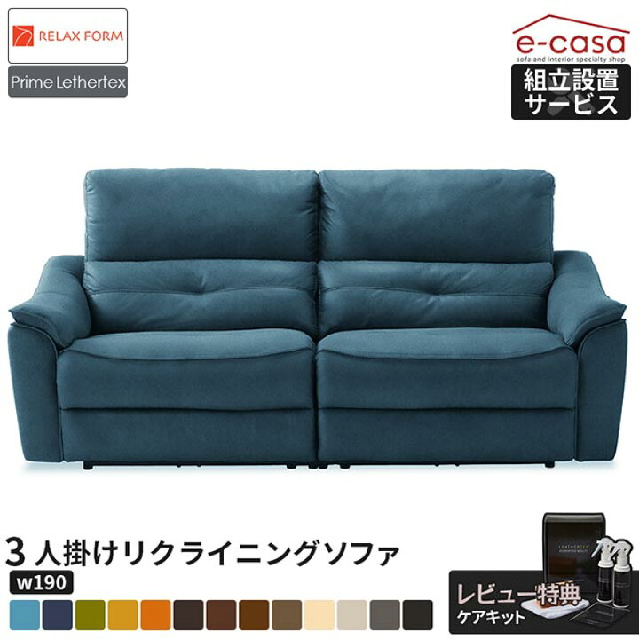 楽天市場】関家具 正規代理店 全13色 ソファ ソファー リクライニング 
