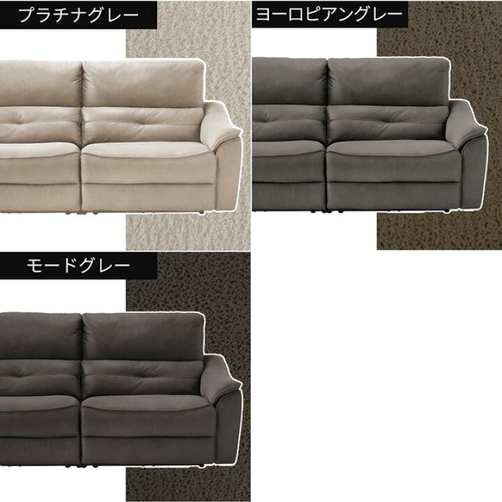 楽天市場】関家具 正規代理店 全13色 ソファ ソファー リクライニング 