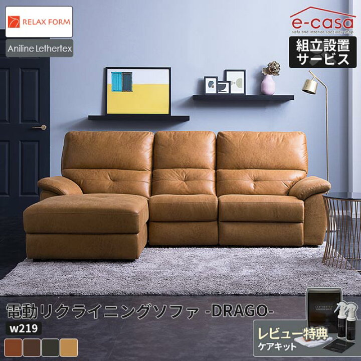 楽天市場】関家具 正規代理店 ソファ ソファー リクライニングソファ 