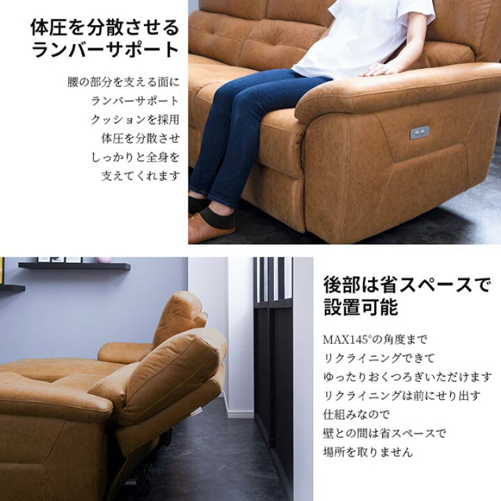 電動リクライニングソファー6月29日迄
