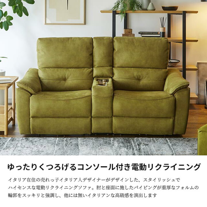 楽天市場】関家具 正規代理店 全13色 ソファ ソファー リクライニング  
