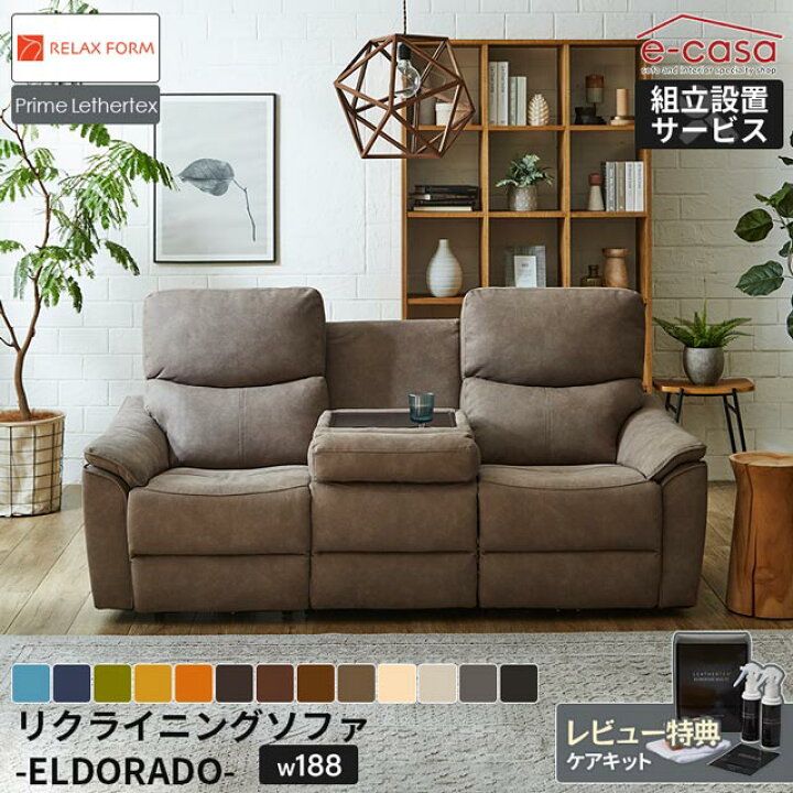 楽天市場】関家具 正規代理店 ソファ ソファー リクライニングソファ 3 