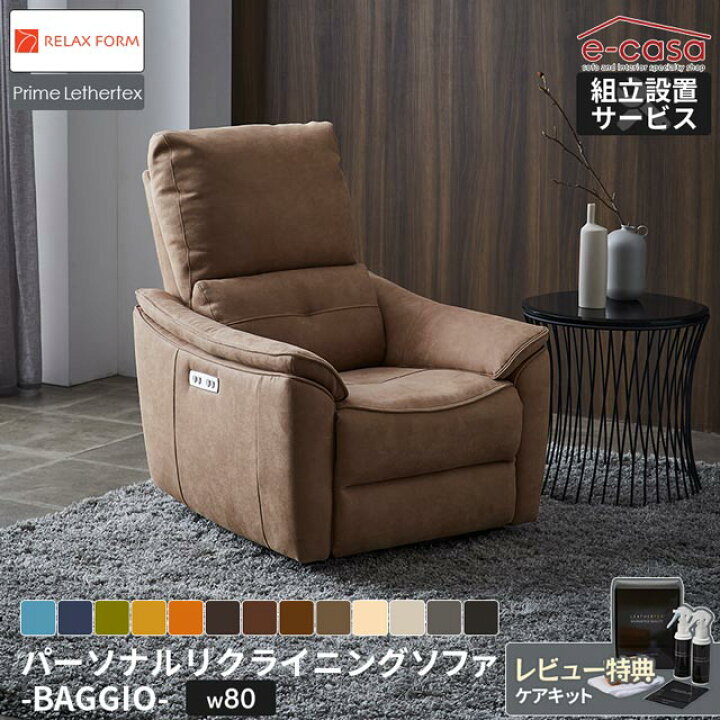 楽天市場】関家具 正規代理店 ソファ ソファー リクライニングソファ 1 