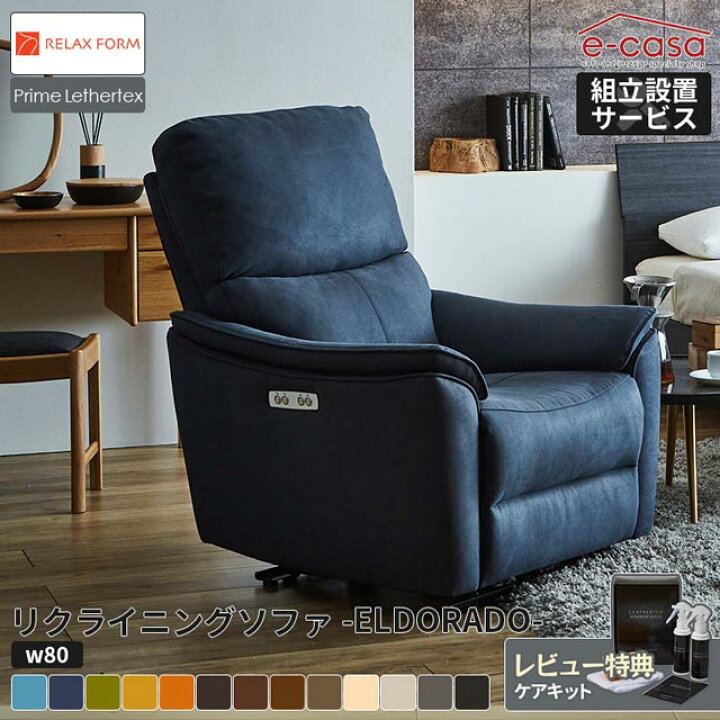 楽天市場】関家具 正規代理店 ソファ ソファー リクライニングソファ 1 