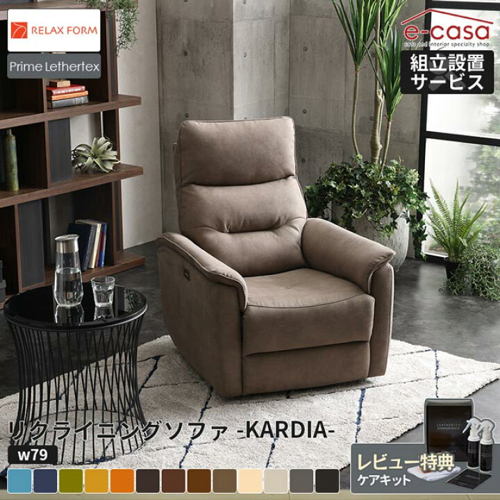 楽天市場】関家具 正規代理店 ソファ ソファー リクライニングソファ 1 