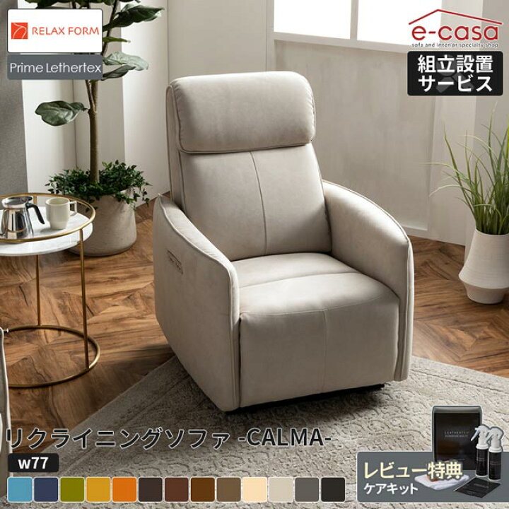 楽天市場】関家具 正規代理店 ソファ ソファー リクライニングソファ 1 