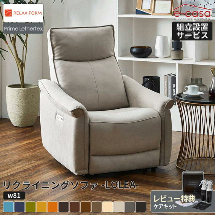 楽天市場】関家具 正規代理店 ソファ ソファー リクライニングソファ 1 