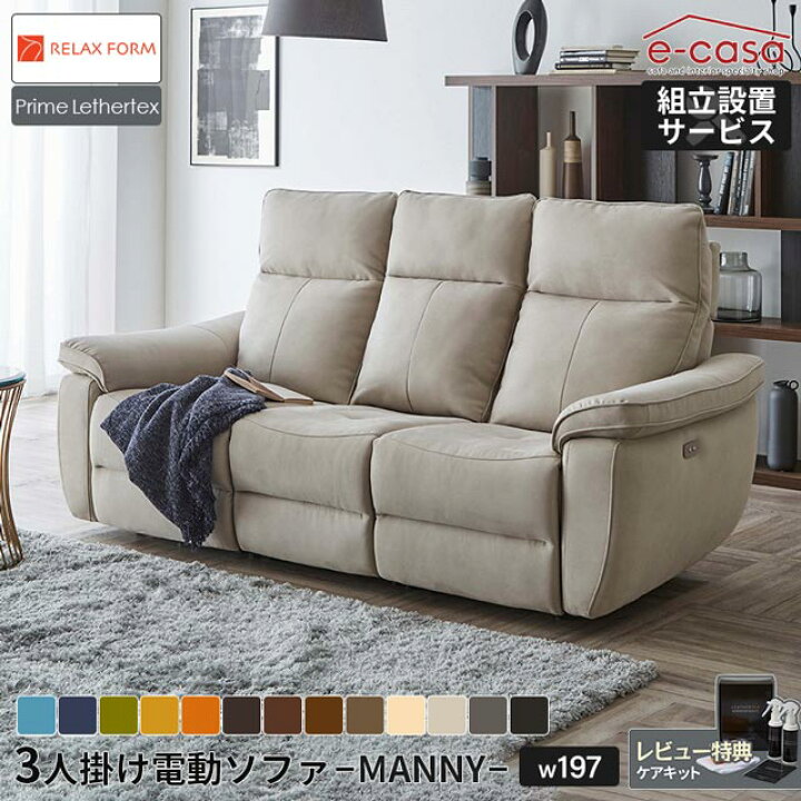 楽天市場】関家具 正規代理店 ソファ ソファー リクライニングソファ 3 