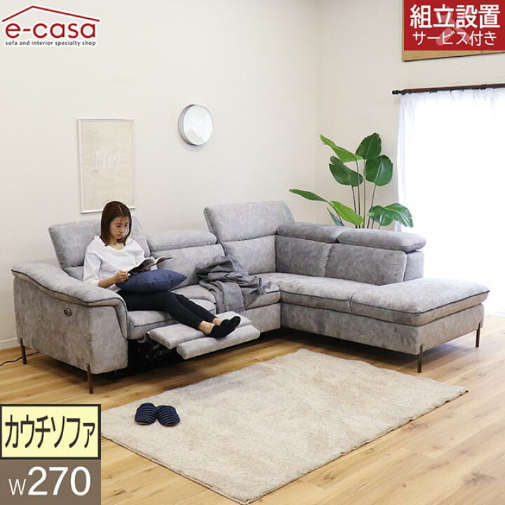 楽天市場】ソファ ソファー リクライニングソファ カウチソファ 電動 