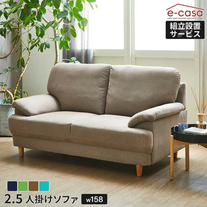 楽天市場】ソファ ソファー 2.5人掛けソファ 2.5人掛け 3人掛け 2人 
