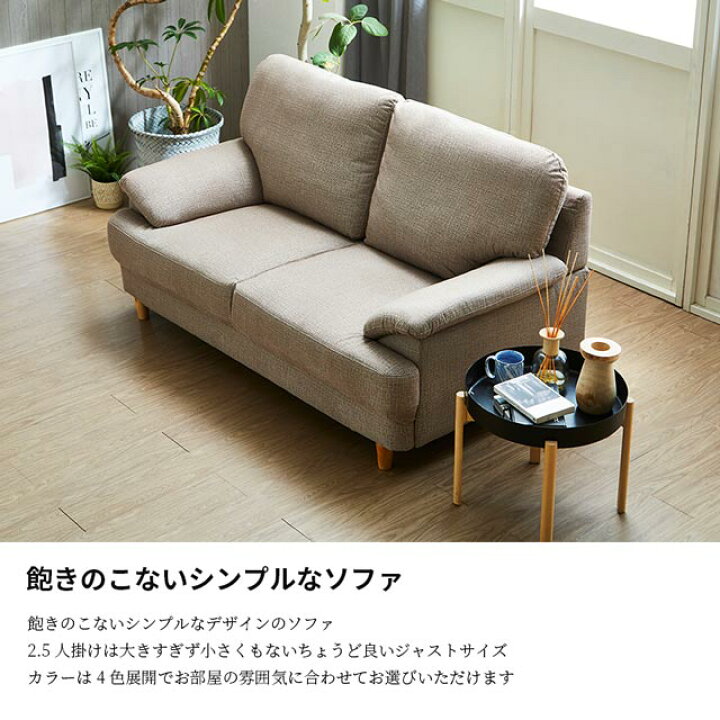 楽天市場】ソファ ソファー 2.5人掛けソファ 2.5人掛け 3人掛け 2人 