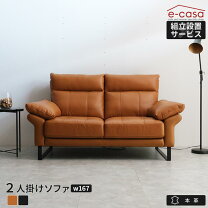 楽天市場】キャメル 本革（ソファ・ソファベッド｜インテリア・寝具 