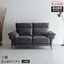楽天市場】松田家具 ソファの通販