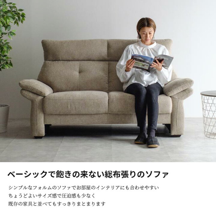 楽天市場】ソファ ソファー 2人掛けソファ ファブリック 布 2人掛け 