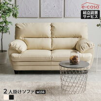 楽天市場】ソファー 2人掛け 合皮（奥行（cm）90 ～ 99.9）（ソファ 