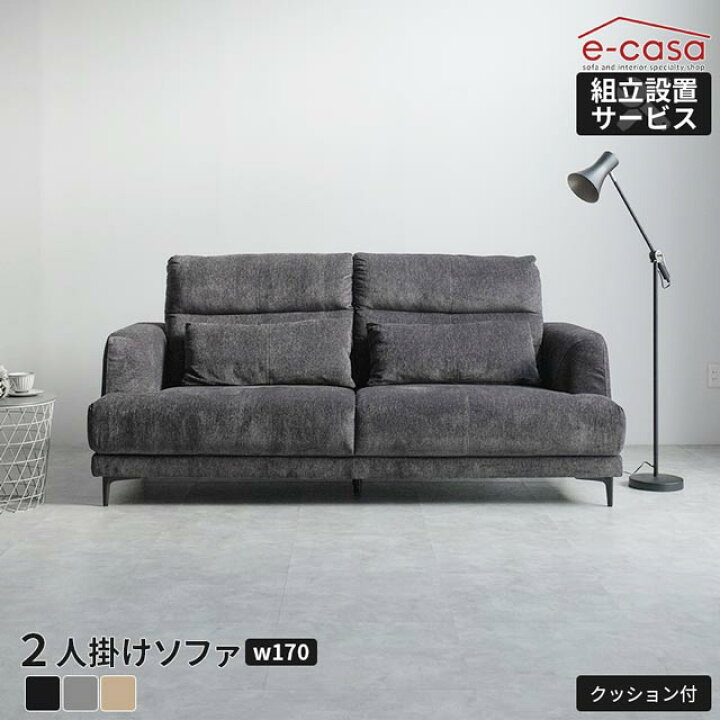 楽天市場】ソファ ソファー 2人掛けソファ 2人掛け おしゃれ 